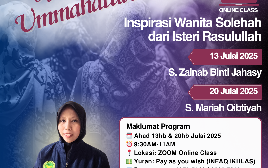 Inspiration from the Wives of the Prophet ﷺ